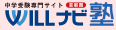 中学受験の塾選び・模試検索なら