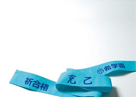 一人ひとりに寄り添う塾