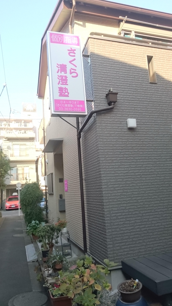 一人ひとりに寄り添う塾