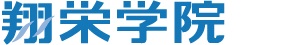 一人ひとりに寄り添う塾